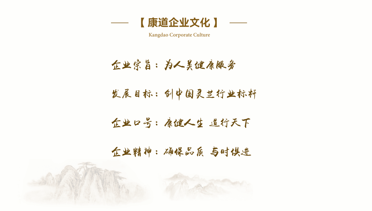 企业宗旨