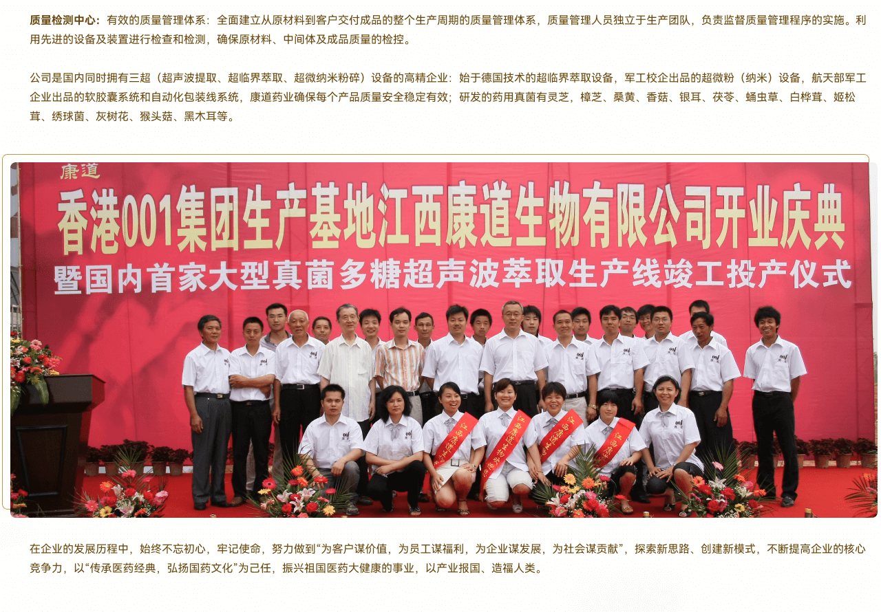 超声波组萃取生产线竣工