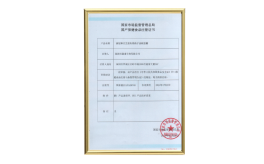 康道牌灵芝孢子油软胶囊批文(2024)