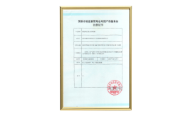 康道牌灵芝孢子油软胶囊批文(2025)