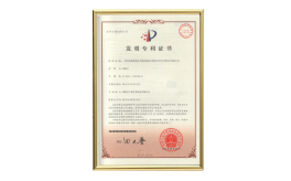 灵芝孢子油专利证书