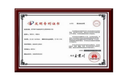方法专利证书