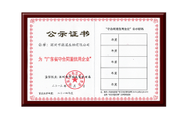 守合同重信用