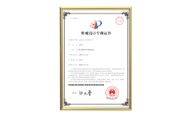 外观专利证书