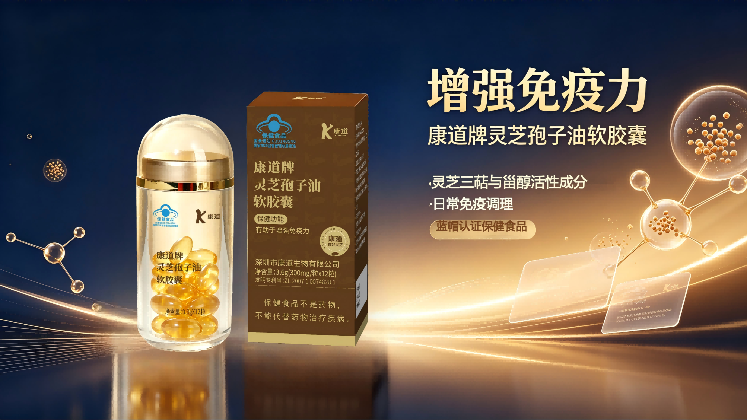 一粒油的神奇魔力:当灵芝遇见时间的诚意