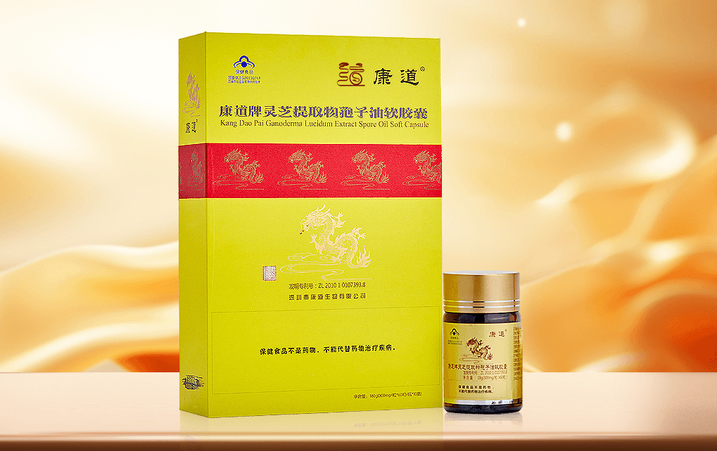 康道牌灵芝提取物孢子油软胶囊